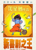 金甁梅电影